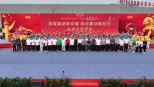 跟党踏进新征程 冠云建功新时代 平遥牛肉集团企业文艺演出圆满成功